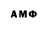 Амфетамин Розовый O. D25