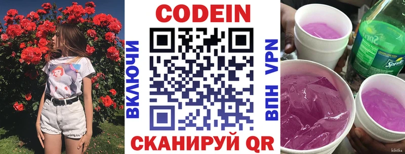 нарко площадка Telegram  Волхов  Codein Purple Drank 