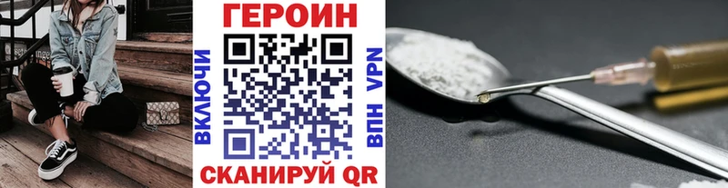 Героин Heroin сайты даркнета формула Волхов где найти наркотики