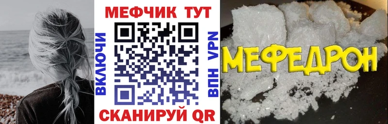 Мефедрон кристаллы Волхов